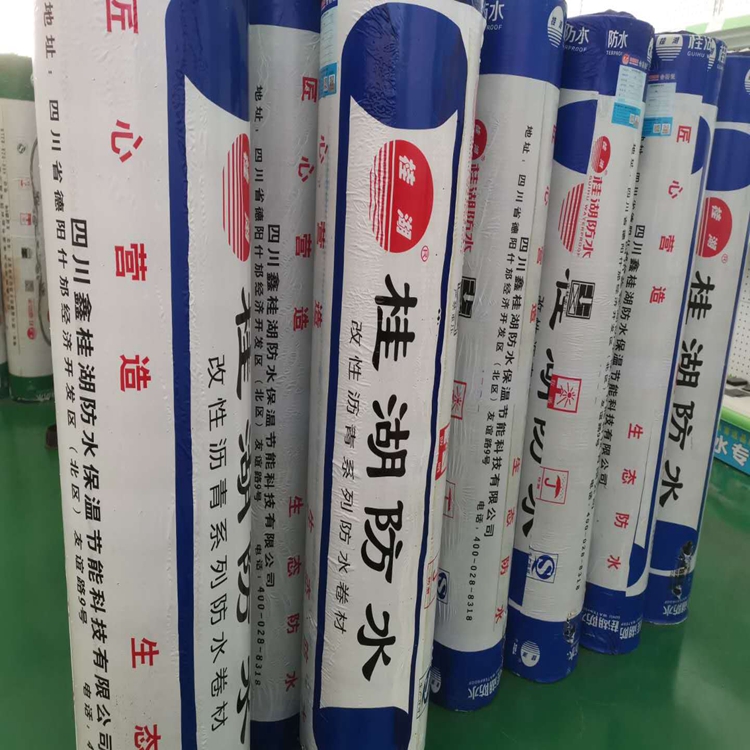 桂湖改性瀝青防水卷材