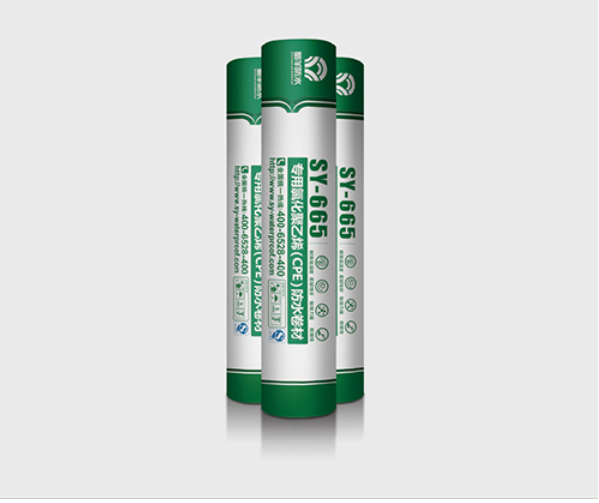 蜀羊高鐵用***化聚乙烯（CPE）防水卷材