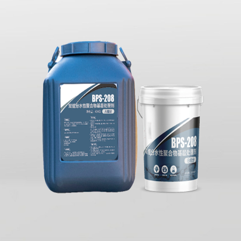 雨虹BPS-208雙組份水性聚合物基層處理劑