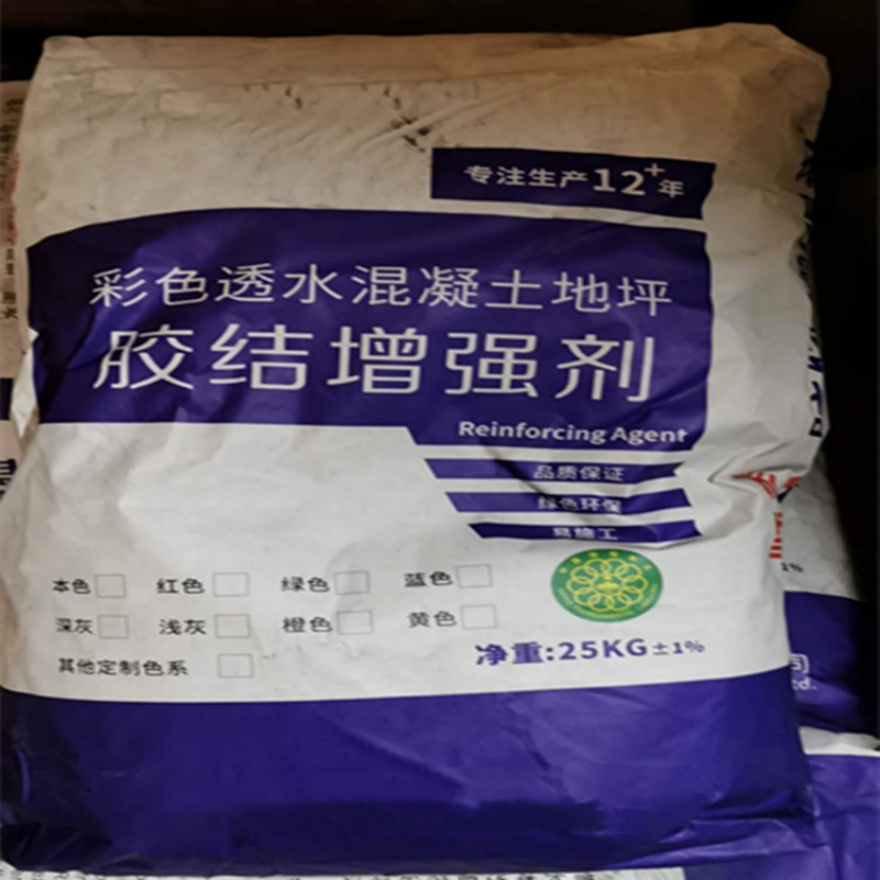 膠結料/膠結增強劑